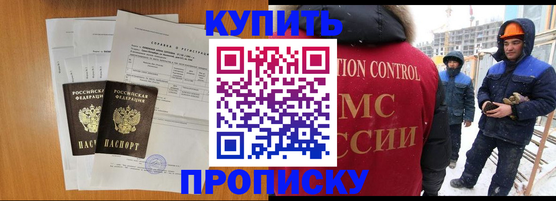 прописка для школы в Ставропольском крае