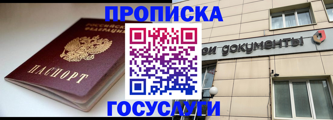 временная регистрация госуслуги в Ставропольском крае