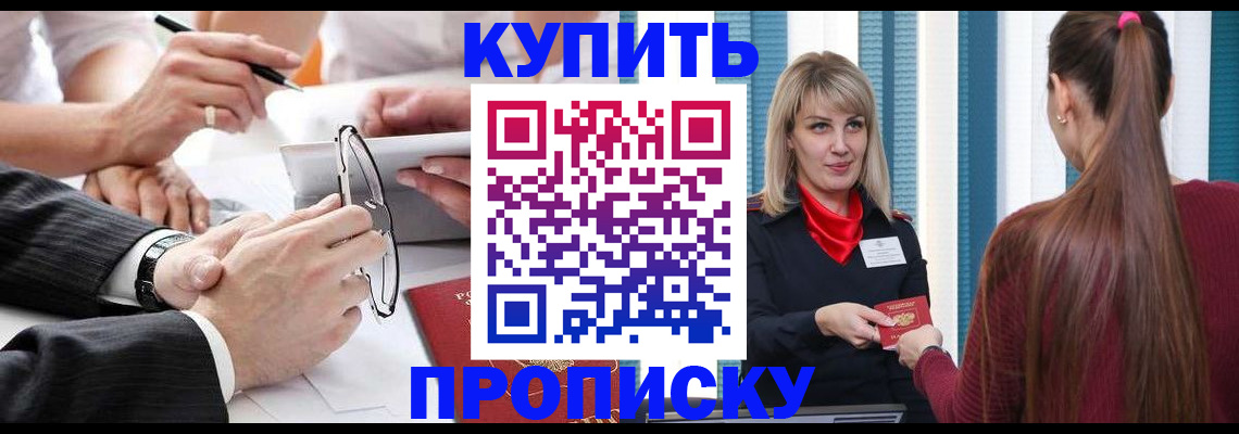 временная регистрация гарантия в Ставропольском крае