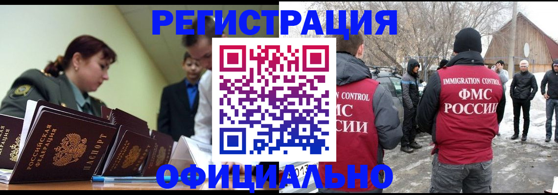 временная регистрация недорого в Ставропольском крае