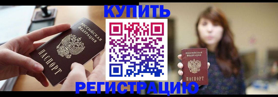 временная регистрация надежно в Ставропольском крае