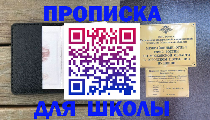 прописка для военкомата в Ставропольском крае