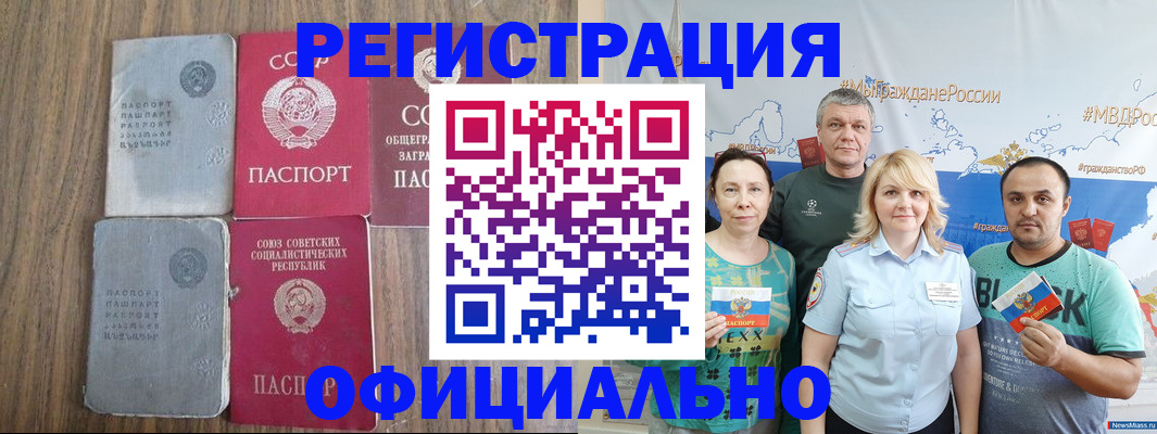 прописка законно в Ставропольском крае